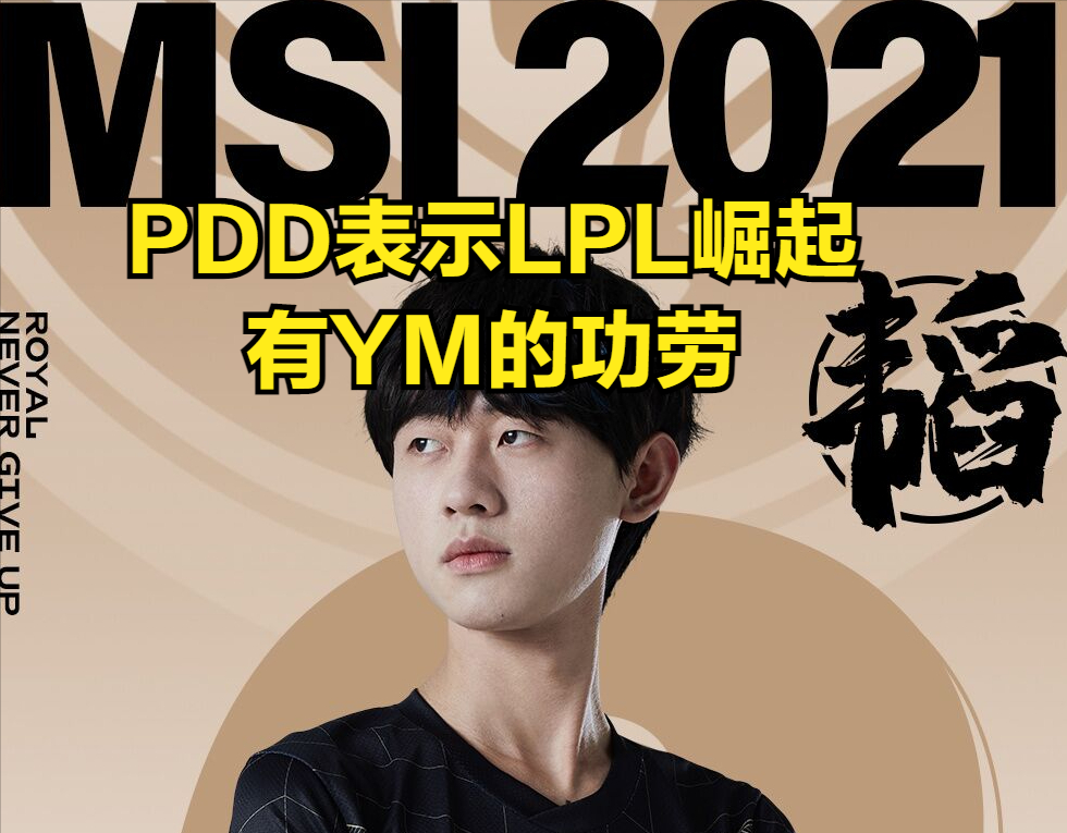 U8国际-德罗巴赛事官方发布爆冷新规，FPX争议不断！的简单介绍